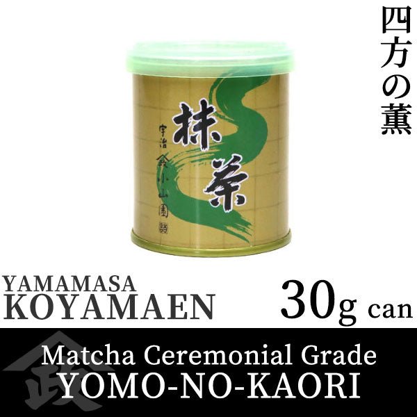 Matcha powders