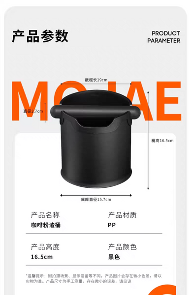 Mojae Countertop Knockbox - Black (19cm Diameter)